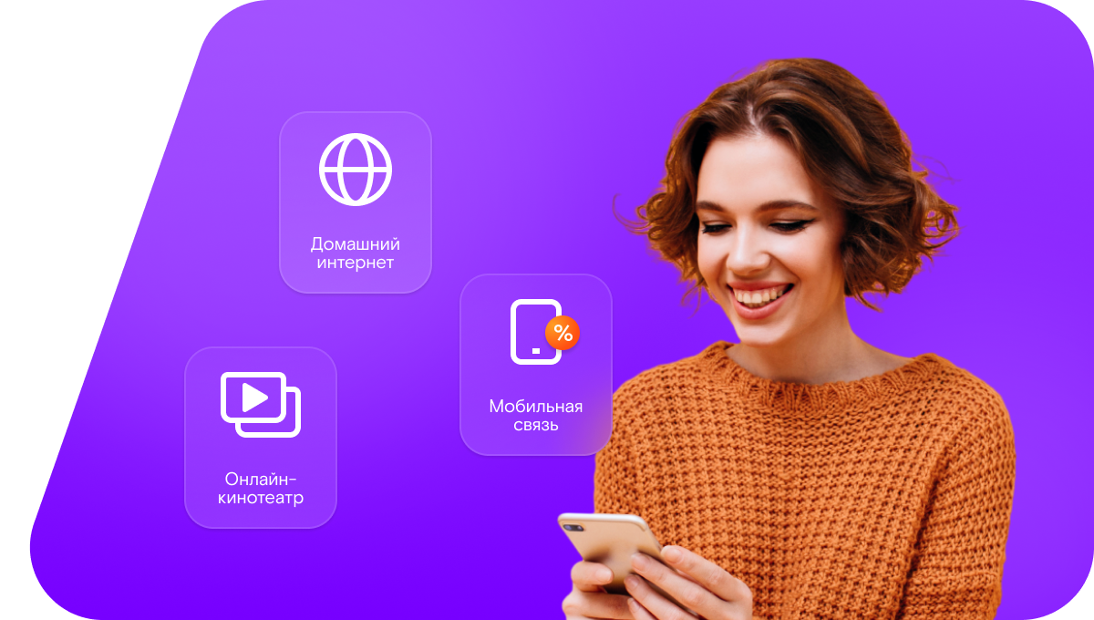 Промо-тарифы Ростелеком в&nbsp;Яровом 